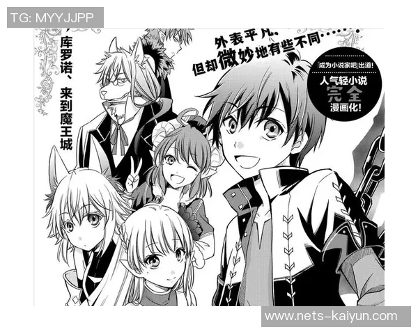 恩佐的成长之路：从平凡少年到卓越领袖的蜕变与启示