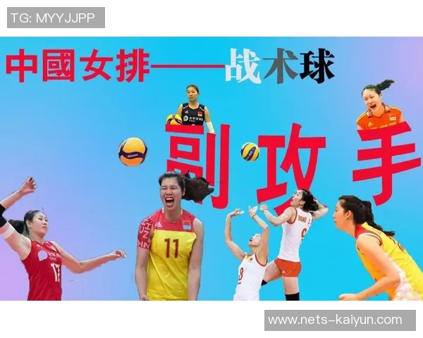 成都排球队反击体系解析：排球战术的创新与实践探索